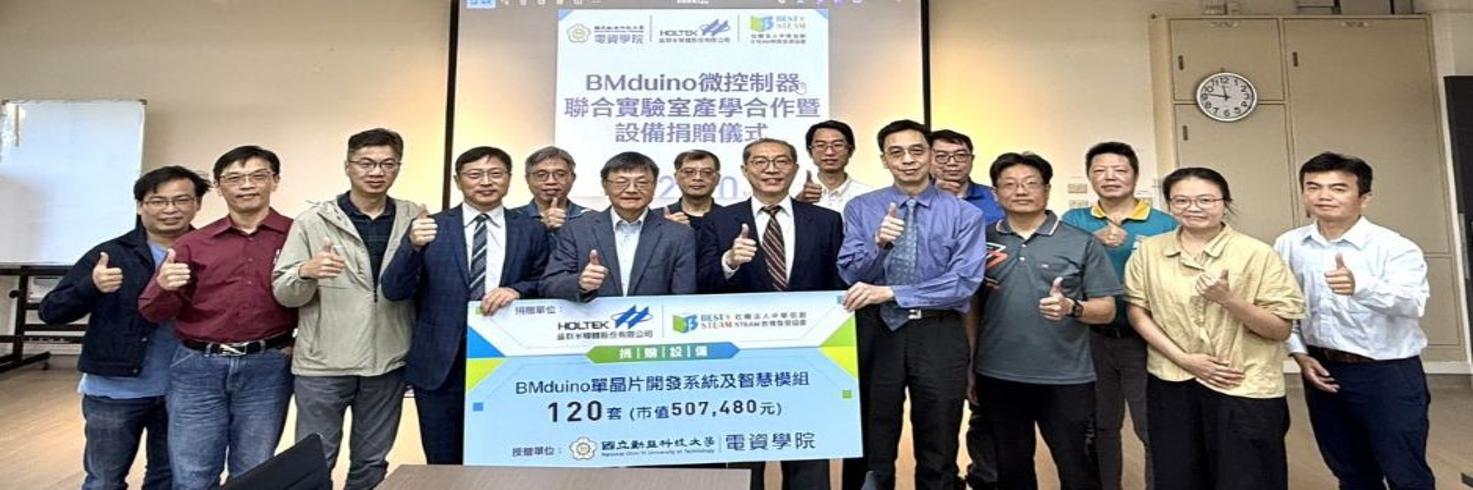 盛群半導體攜手中華倍創STEAM協會捐贈120套BMduino系統